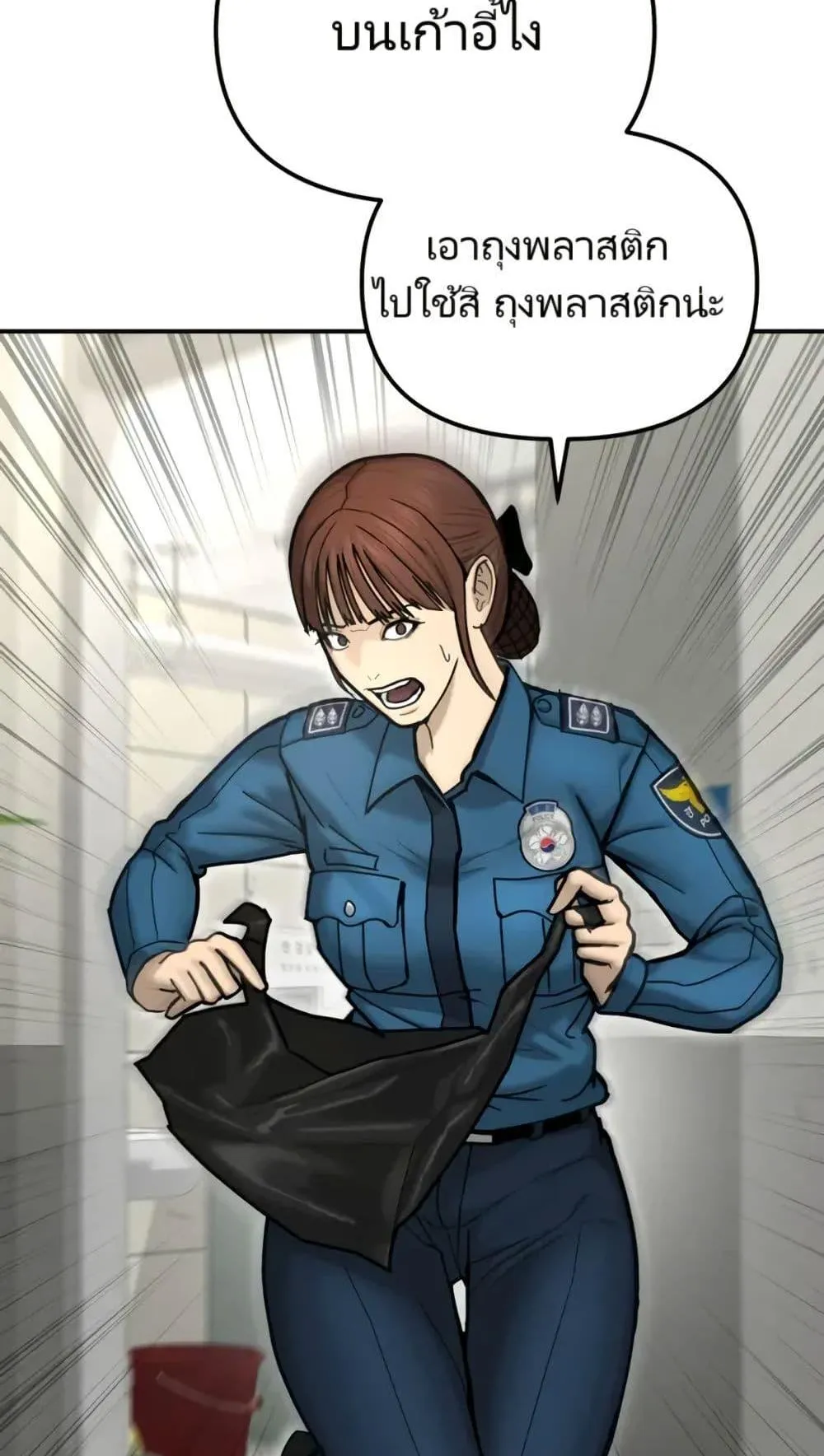The Cop Is Too Strong ตอนที่ 3 หน้า 111
