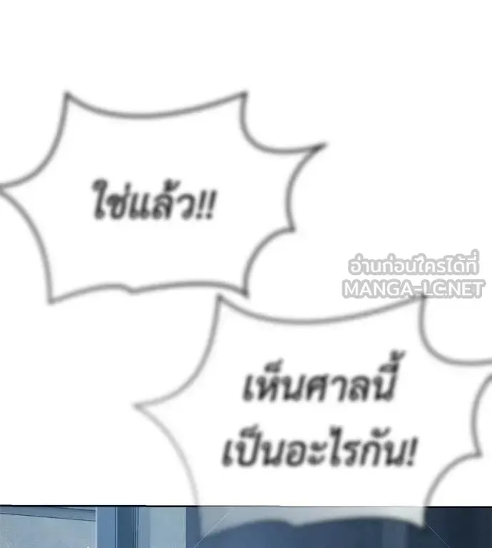 Red Shirt ตอนที่ 28 หน้า 101