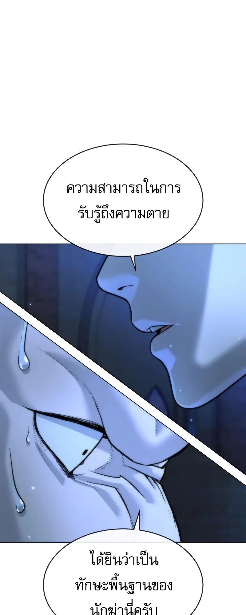 Killer Peter ตอนที่ 13 หน้า 56