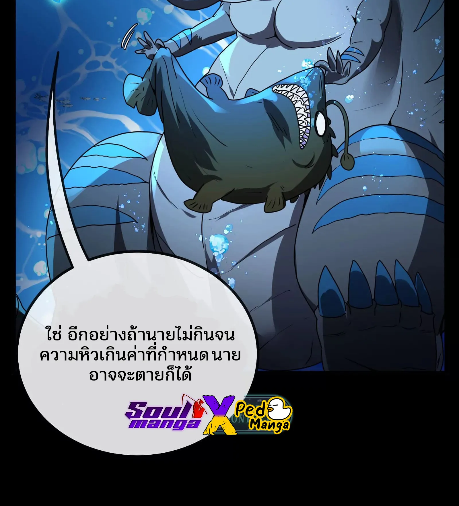 Reborn As A Monster ตอนที่ 1.1 หน้า 12