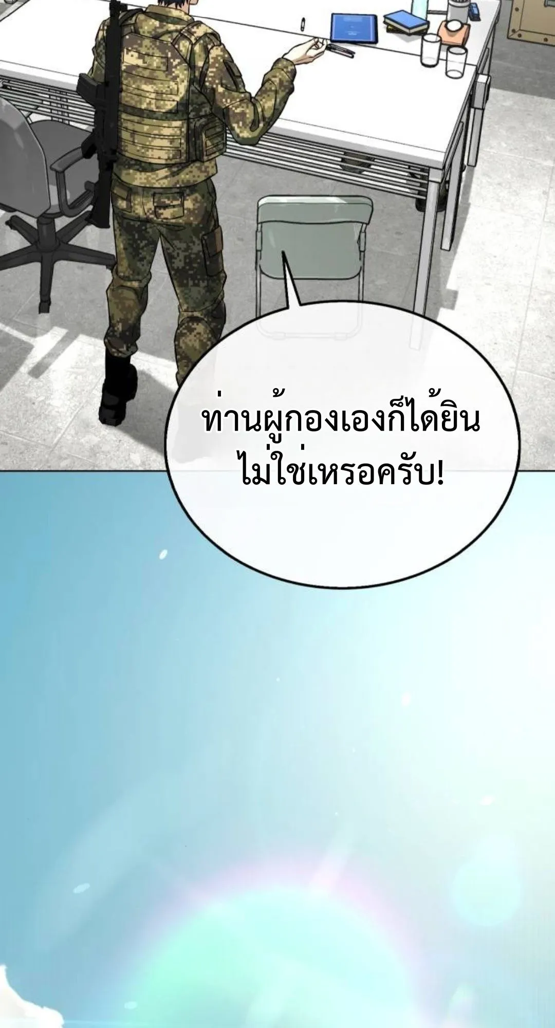 Zombie Papa ตอนที่ 3 หน้า 198
