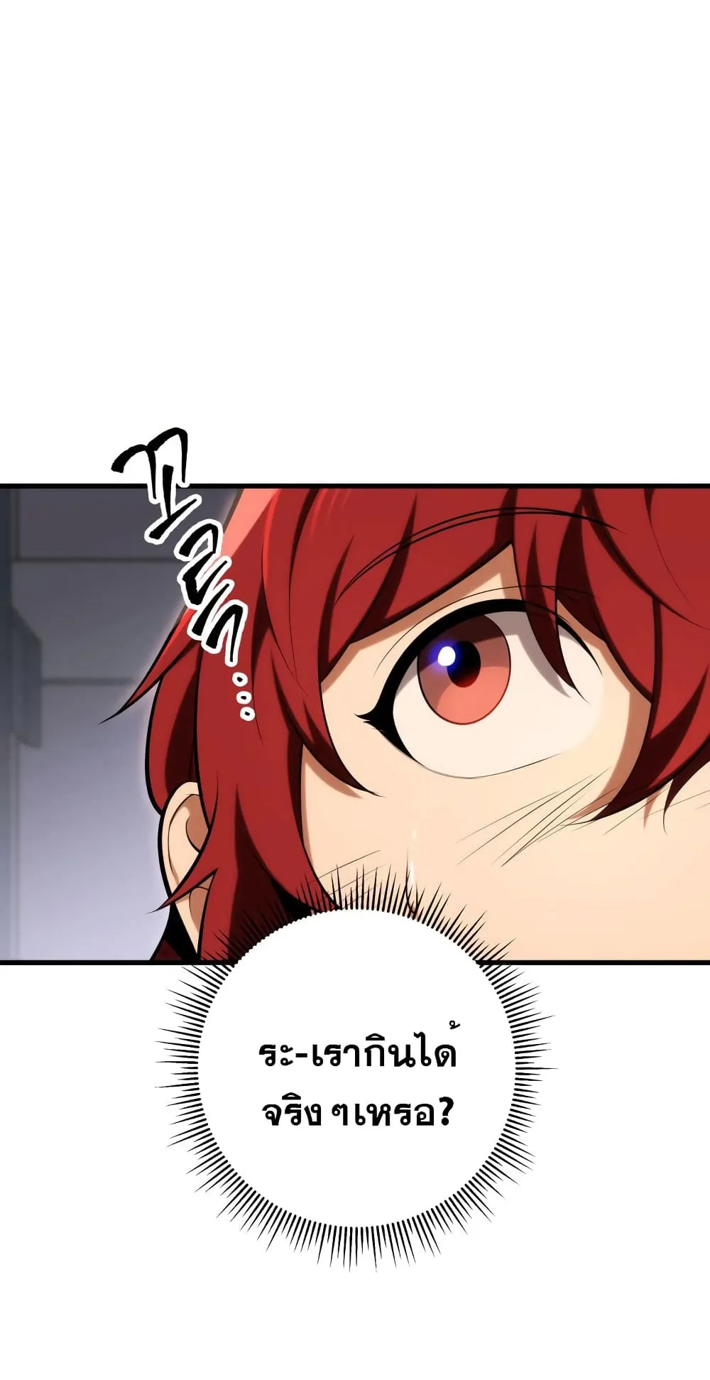 Heavenly Inquisition Sword ตอนที่ 7 หน้า 48