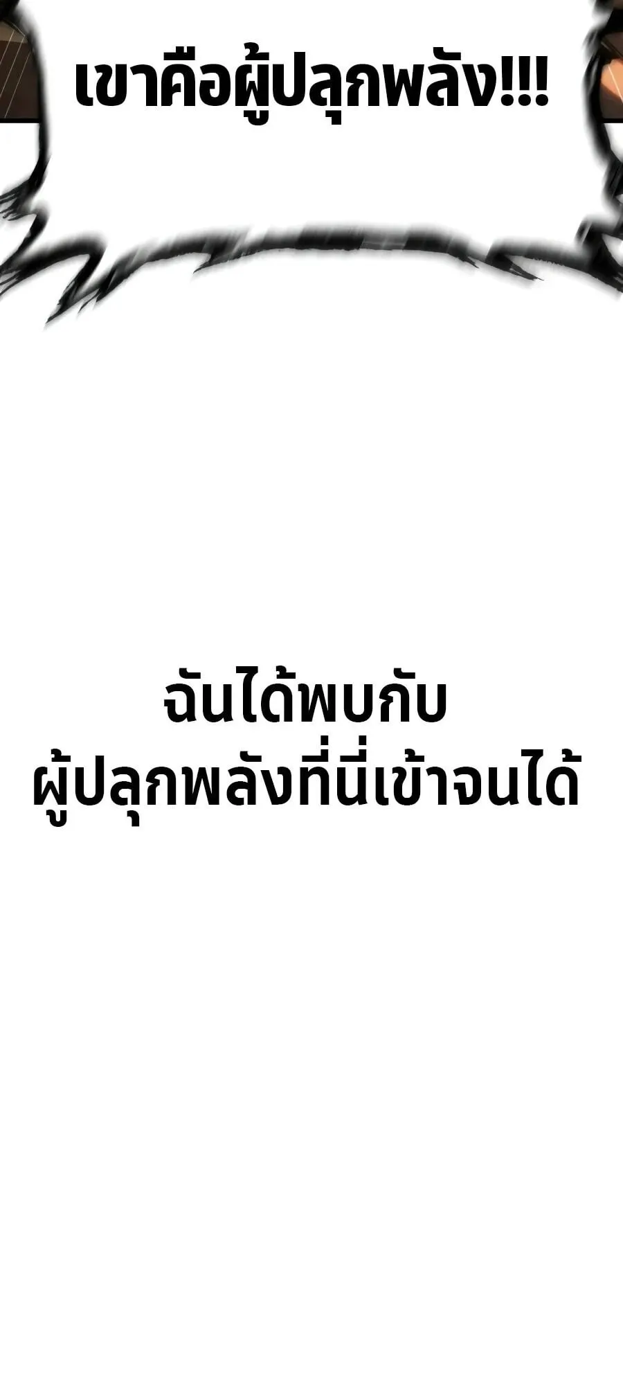 Sandmancer of the Scorched Desert จอมเวททรายแห่งทะเลทรายอันมอดไหม้ ตอนที่ 1 หน้า 53