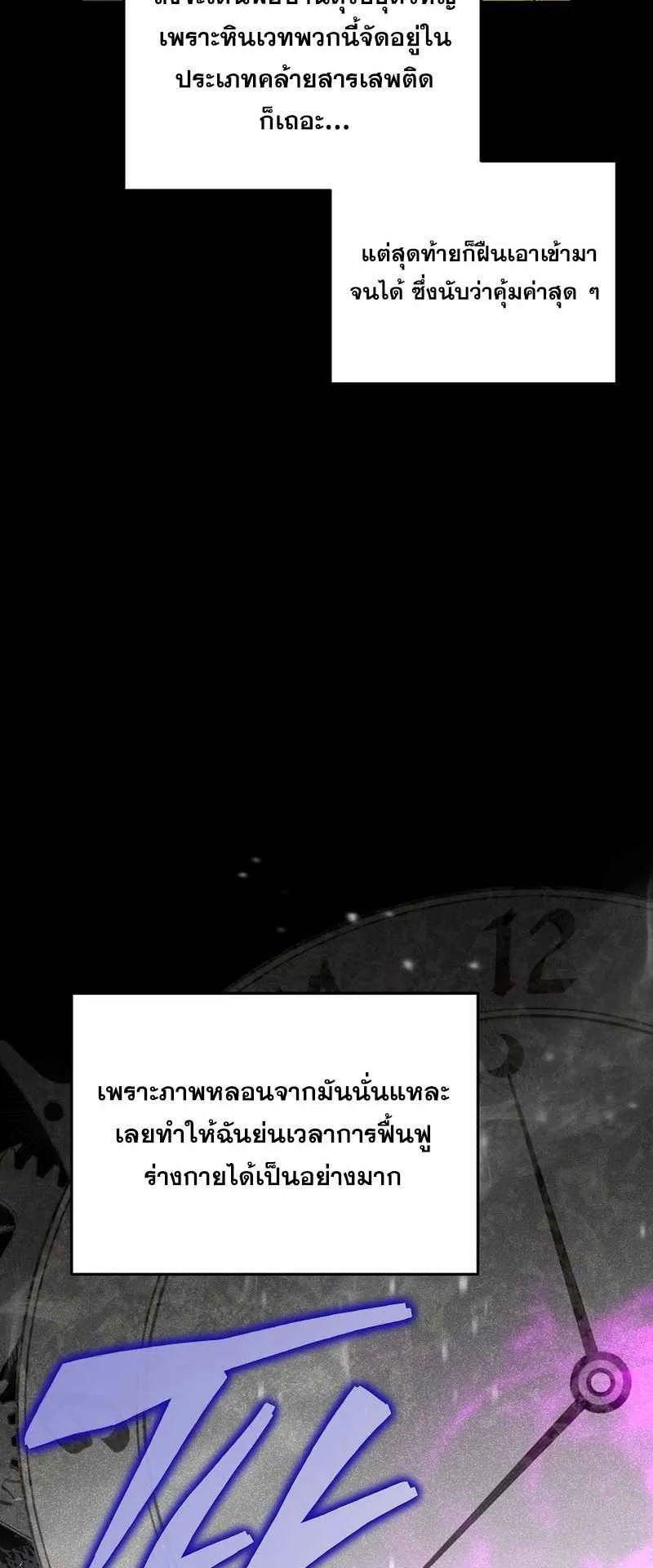 I Became the Genius Bastard of a Noble Dark Clan ตอนที่ 3 หน้า 32