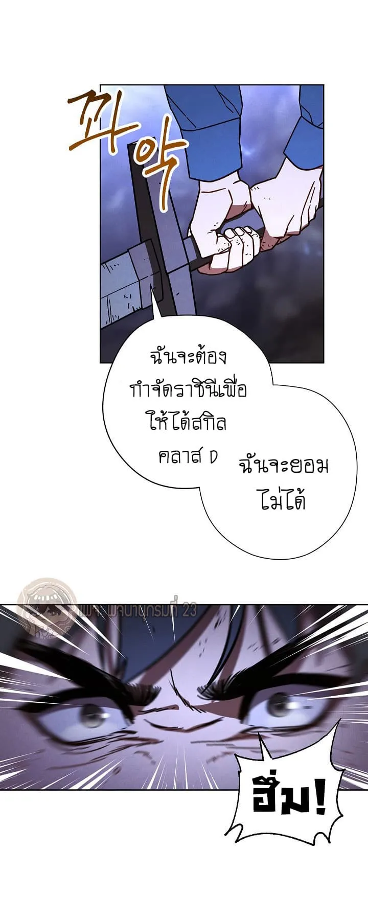 The Live ตอนที่ 4 หน้า 48