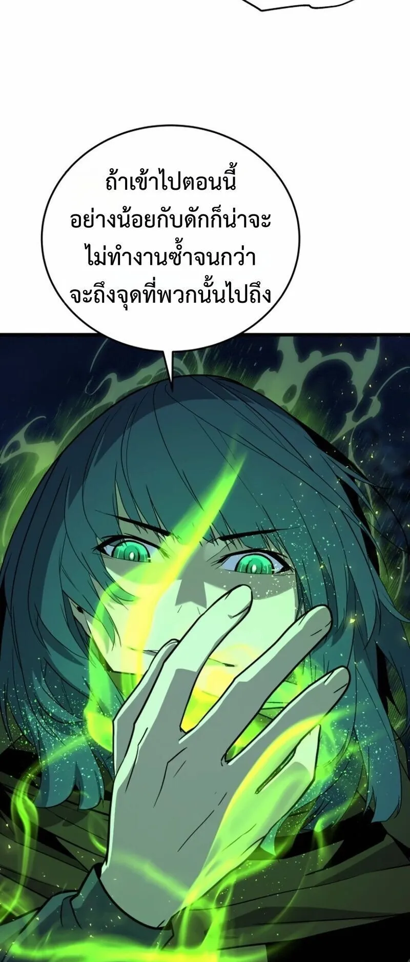 Player of a Fallen Noble Family ตอนที่ 32 หน้า 44
