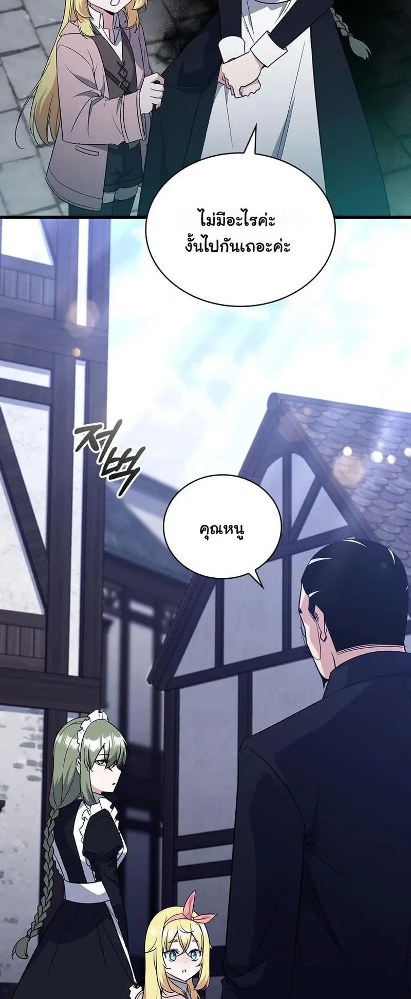 I Became the Academy Villain’s Daughter ตอนที่ 6 หน้า 48