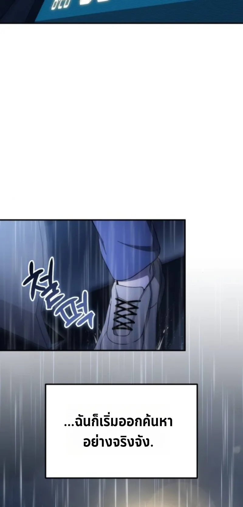 Apocalypse Veteran ตอนที่ 6 หน้า 6