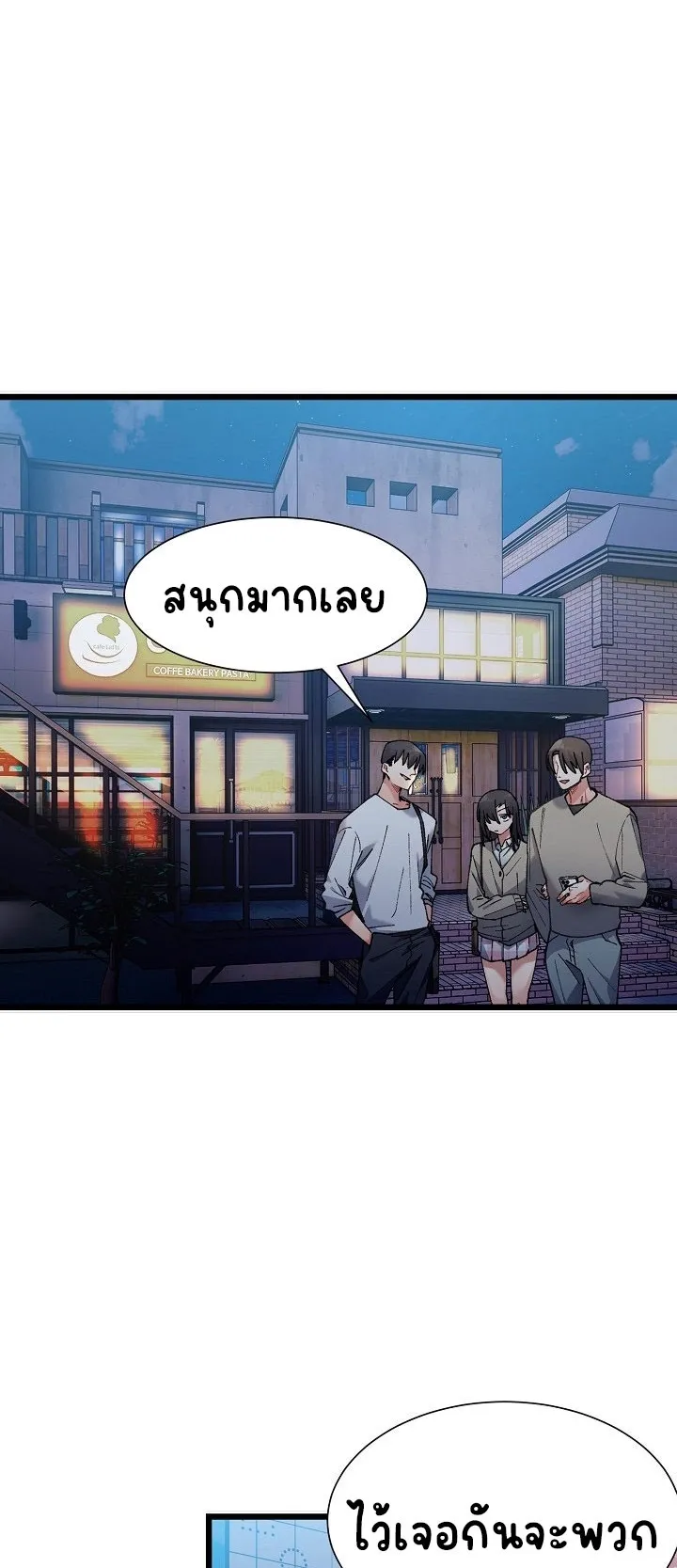 A Delicate Relationship ตอนที่ 2 หน้า 11