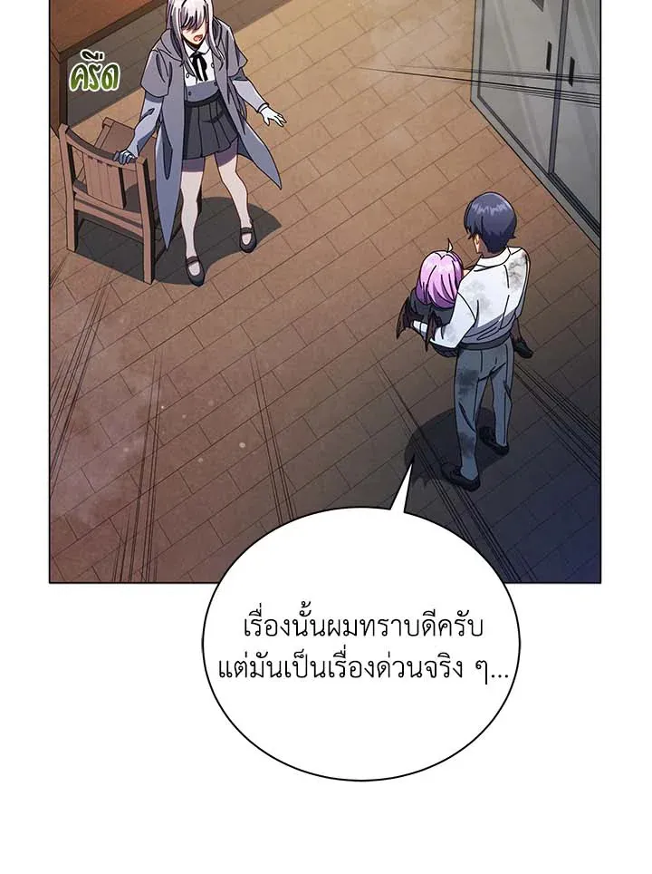 Necromancer Academy’s Genius Summoner Chapter 32 หน้า 46