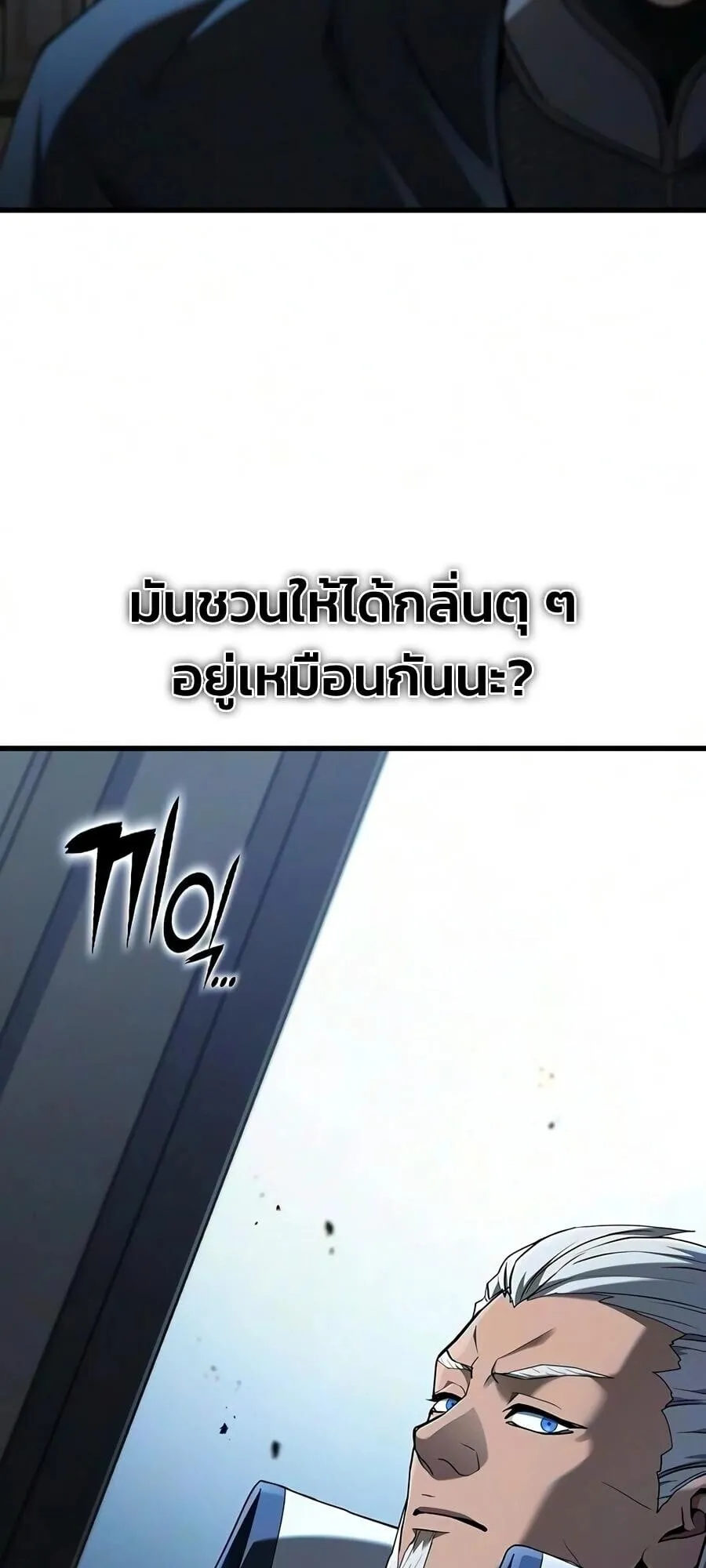 Demonic Beast Hunter Survival Guide ตอนที่ 25 หน้า 6