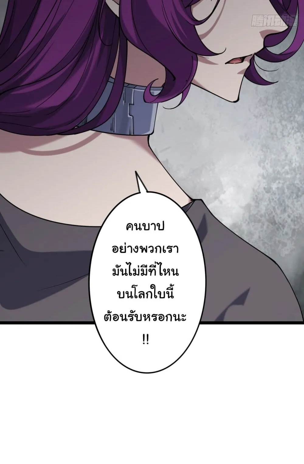 Sins of the Gods ตอนที่ 1 หน้า 33