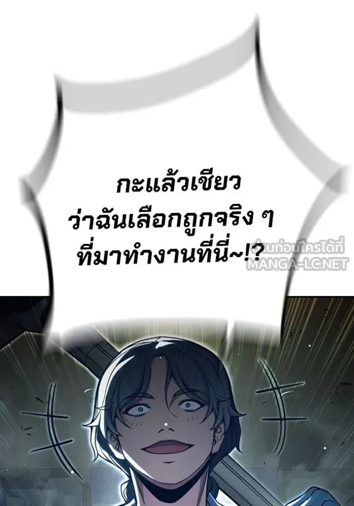 Juvenile Prison ตอนที่ 63 หน้า 137