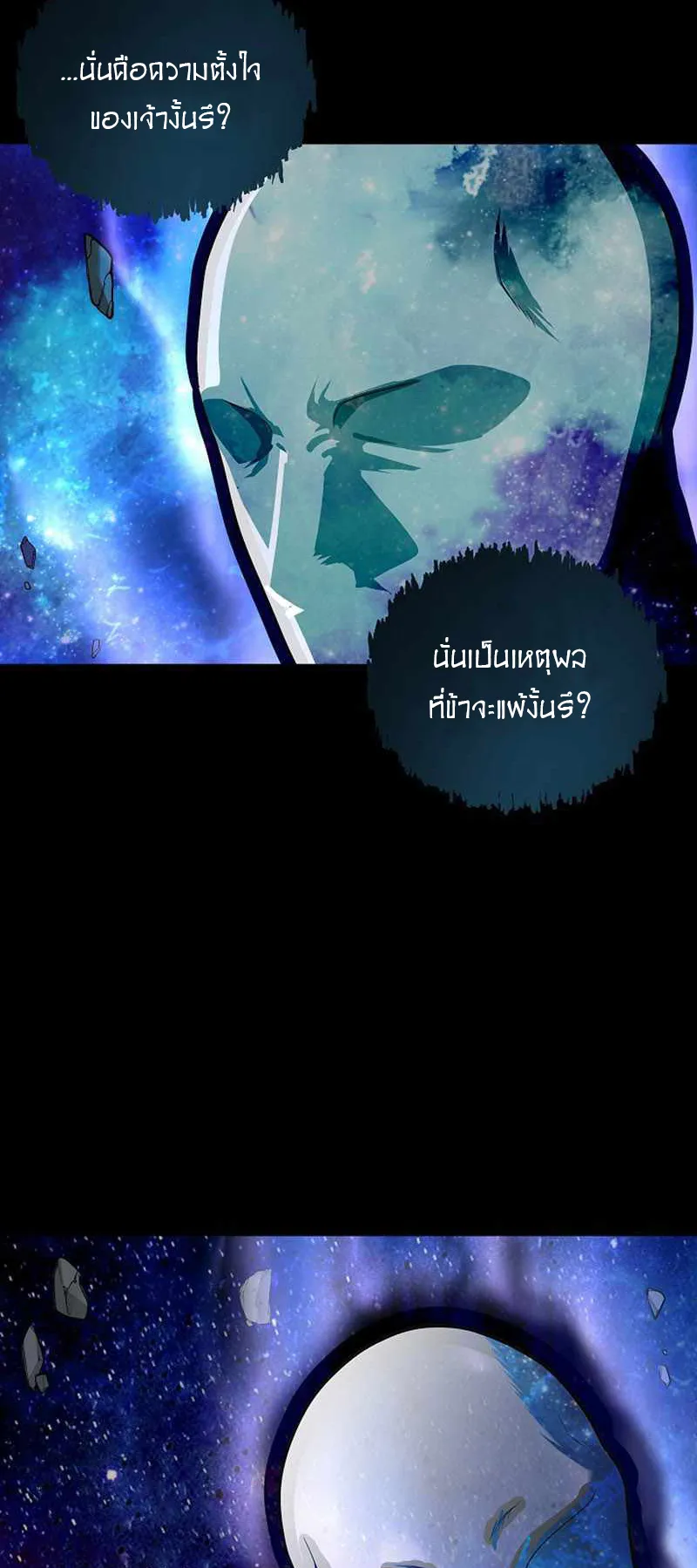 The Heavenly Demon Lord Who Doesn’t Want to Level Up ตอนที่ 1 หน้า 27