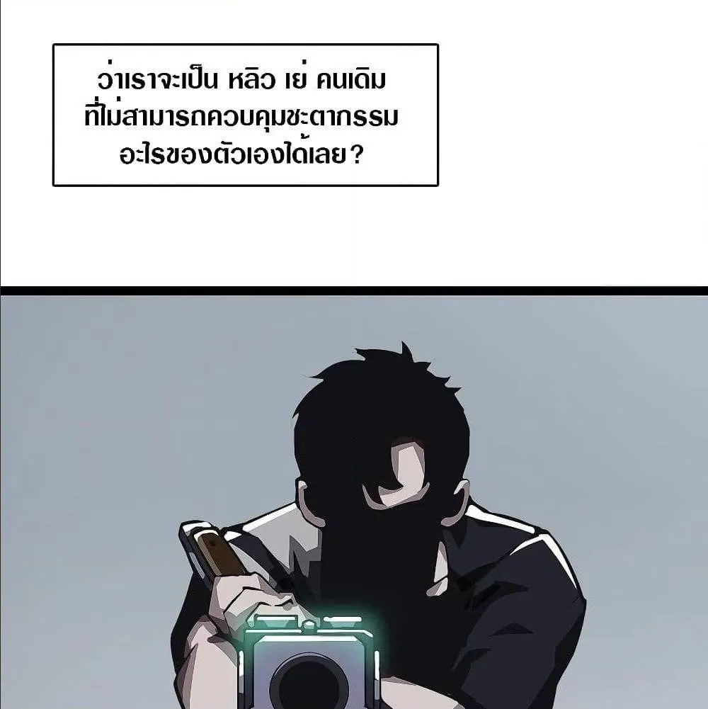 It All Starts With Playing Game Seriously ตอนที่ 6 หน้า 44