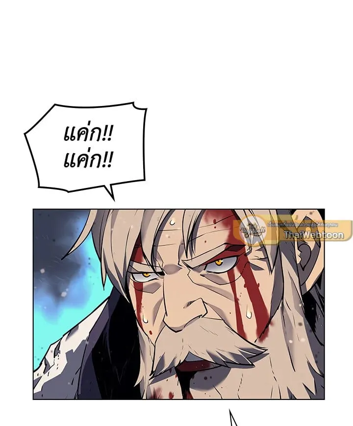 Overgeared ตอนที่ 55 หน้า 112