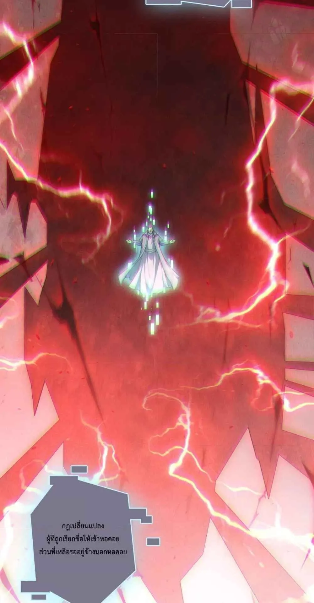 Disastrous Necromancer ตอนที่ 171 หน้า 29