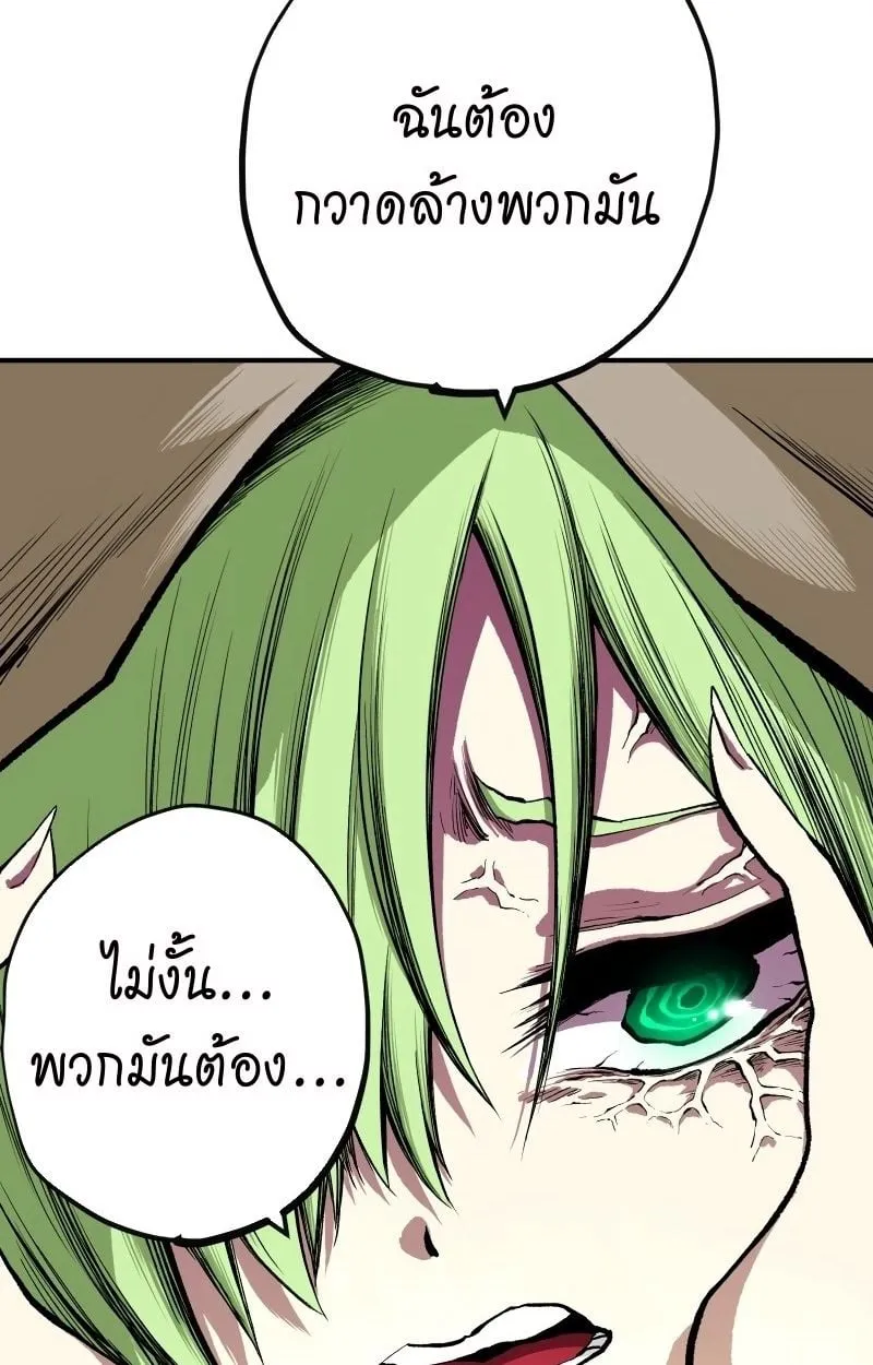 Ninja Reincarnation Fuuma Kotarou’s Quest to Reclaim His Humanity ตอนที่ 25 หน้า 43