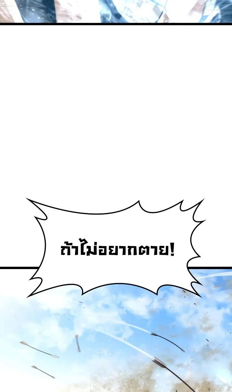 Insanely-Talented Player ตอนที่ 9 หน้า 46