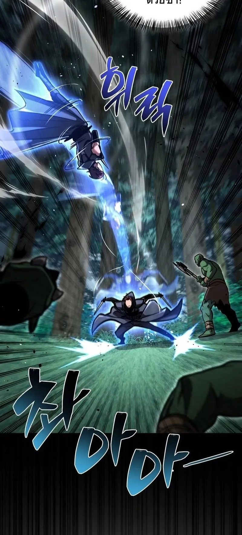 A Wimp’s Strategy Guide to Conquer the Tower ตอนที่ 13 หน้า 91