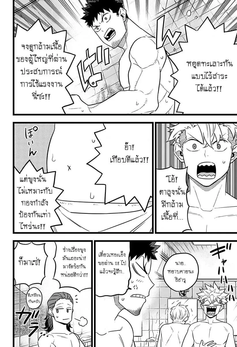Kaiju no.8 ไคจูหมายเลข 8 ตอนที่ 11 หน้า 8