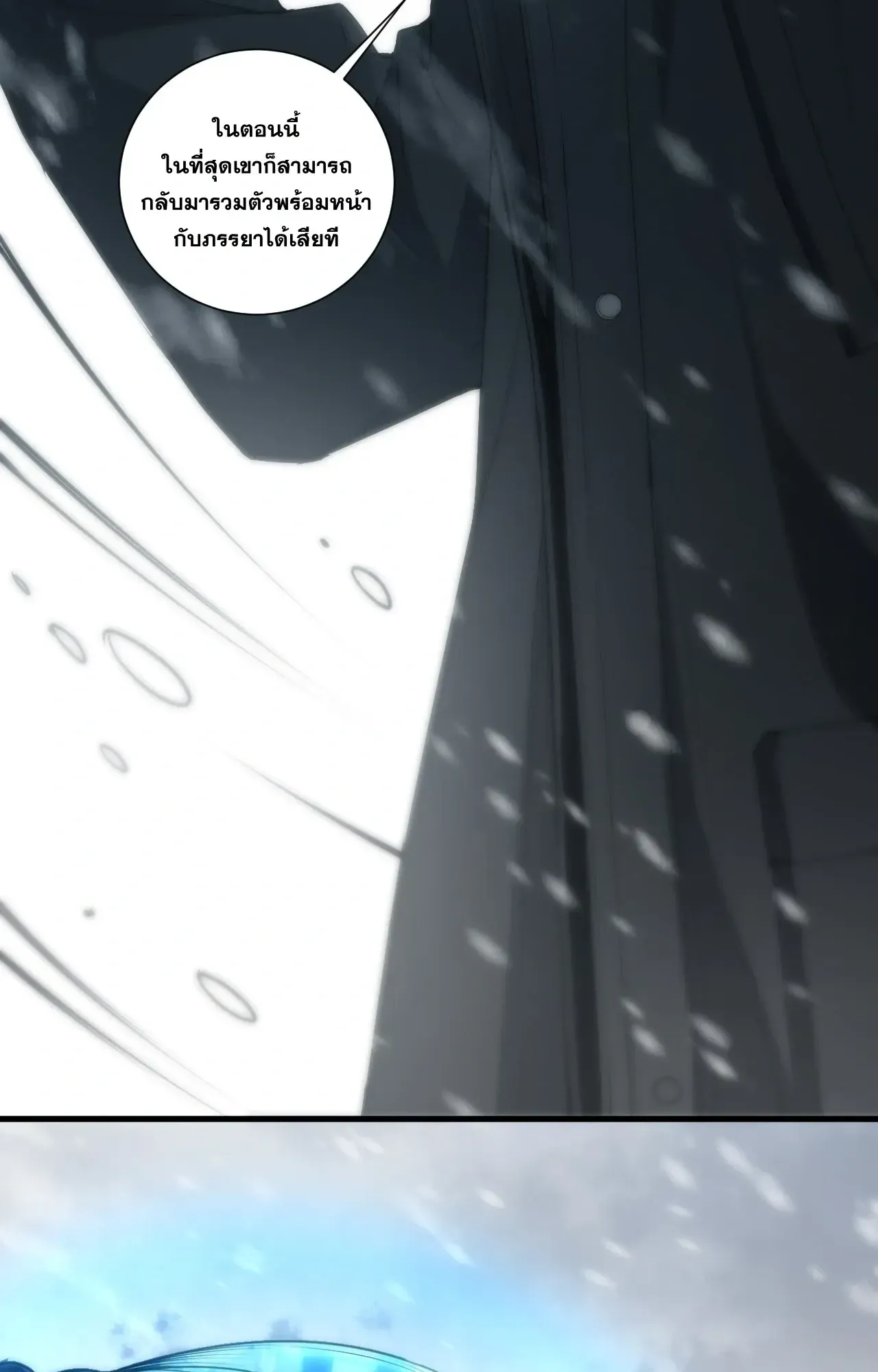 Disastrous Necromancer ตอนที่ 276 หน้า 36