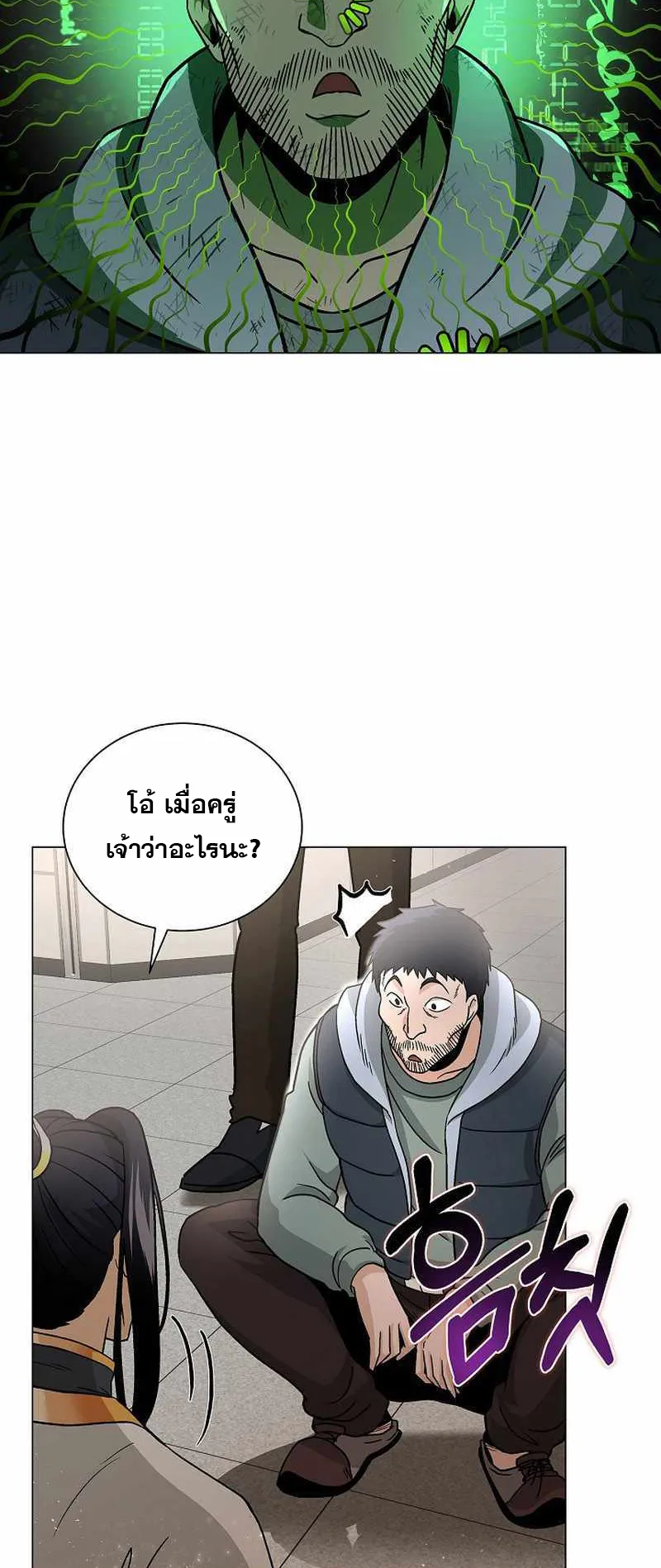 The Heavenly Demon Lord Who Doesn’t Want to Level Up ตอนที่ 3 หน้า 5
