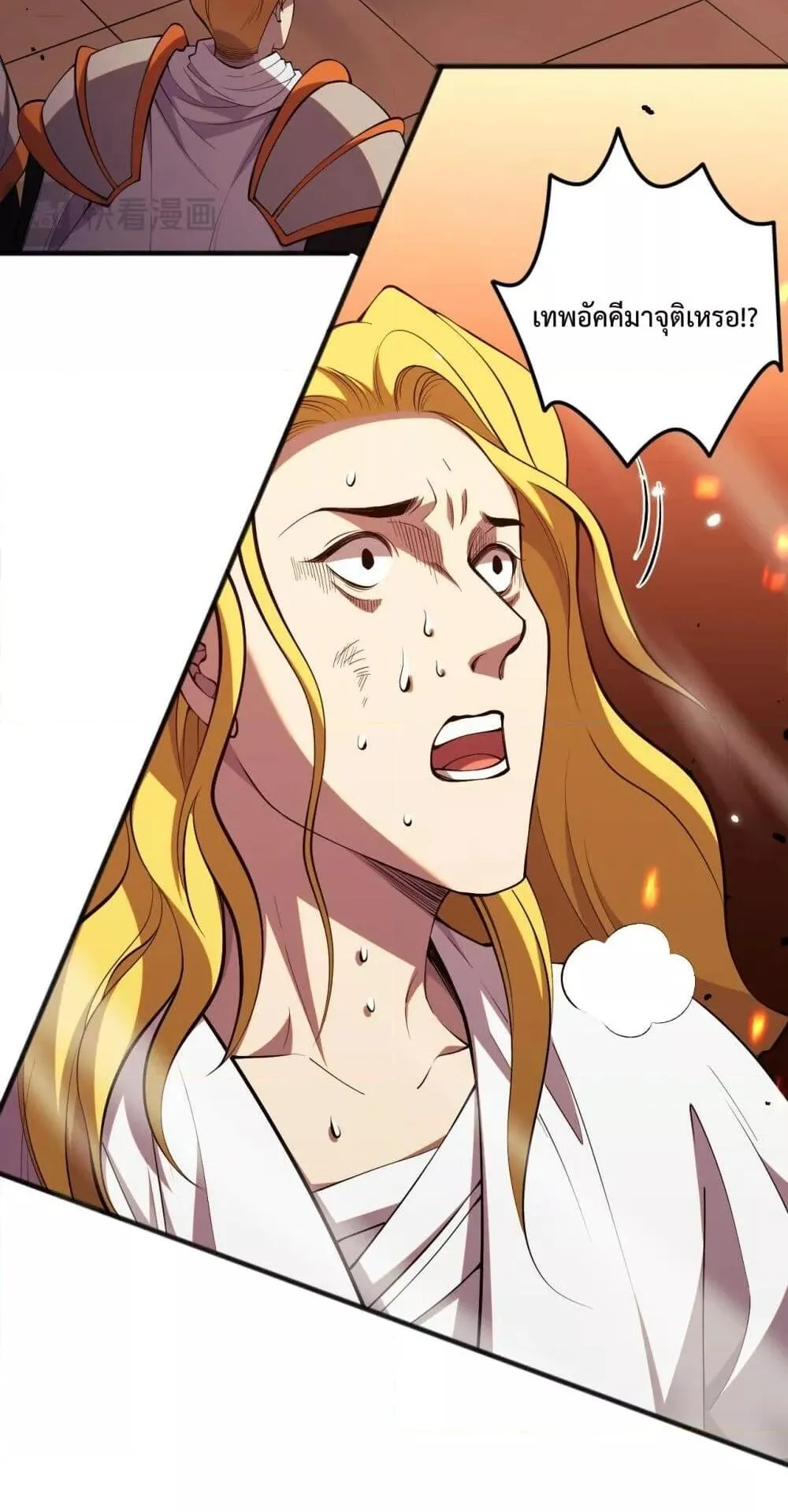 Disastrous Necromancer ตอนที่ 48 หน้า 22