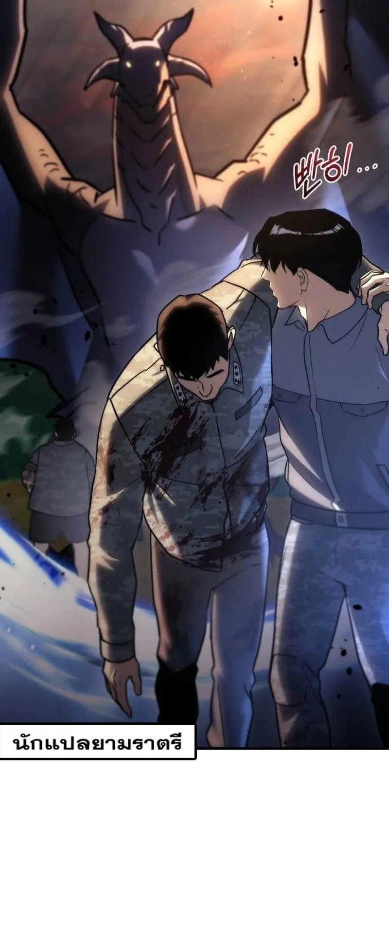 Hiding the logistics center in Apocalypse ตอนที่ 11 หน้า 28