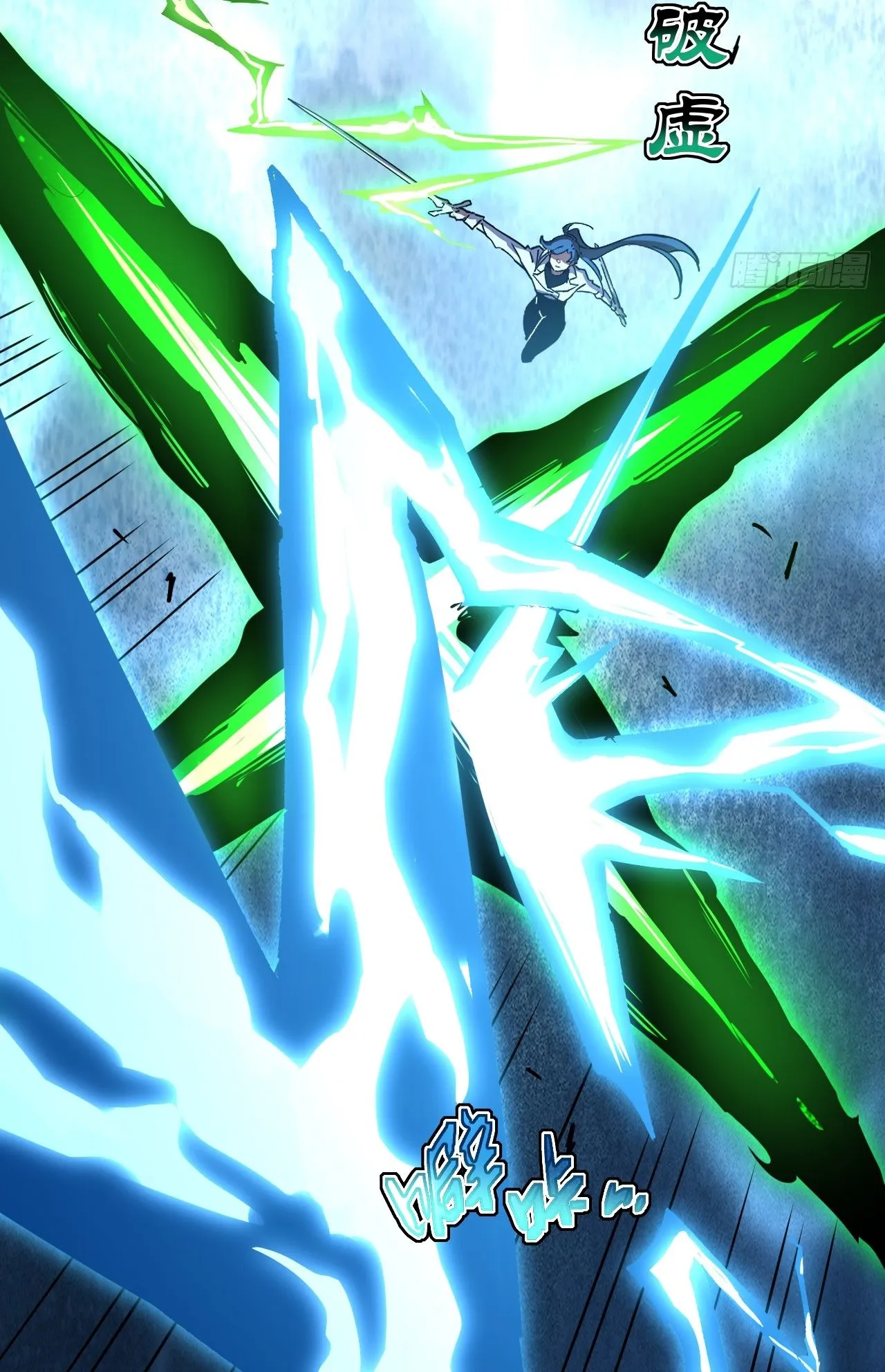 Axe God Path of Invincibility ตอนที่ 10 หน้า 6