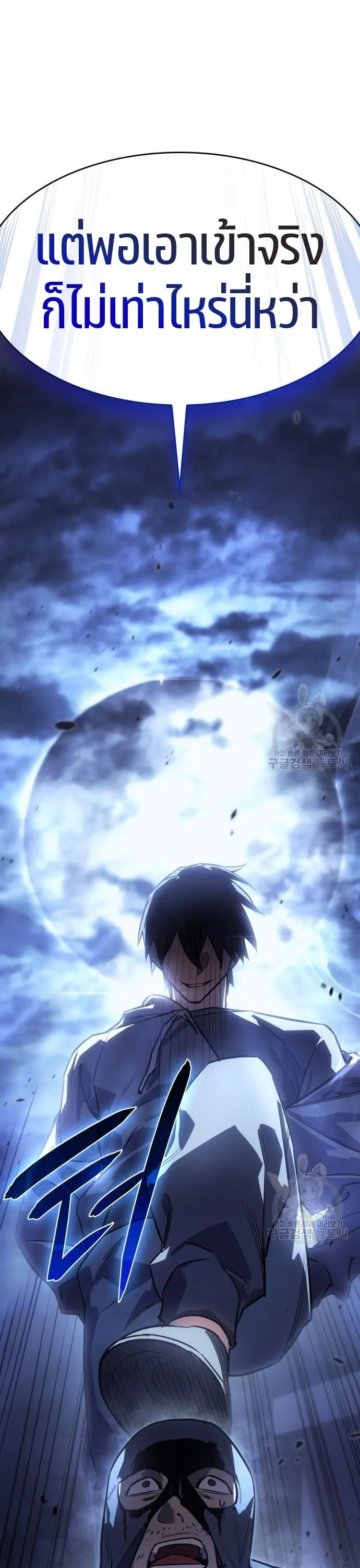 Regressing With the King’s Power ตอนที่ 13 หน้า 56