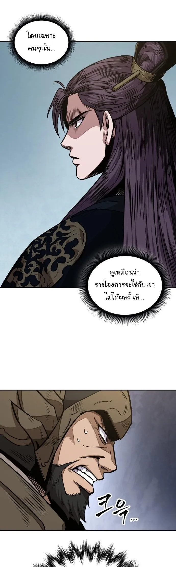 Nano Machine Chapter 182 หน้า 34