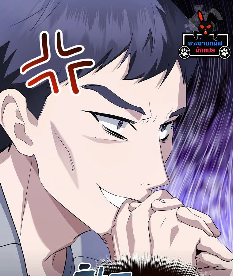 The Crazy Genius Composer Returns ตอนที่ 15 หน้า 104