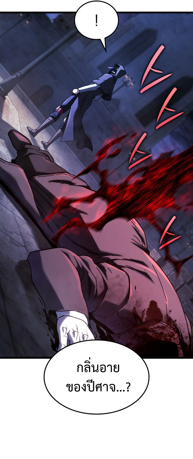 Revenge of the Iron-Blooded Sword Hound ตอนที่ 128 หน้า 56