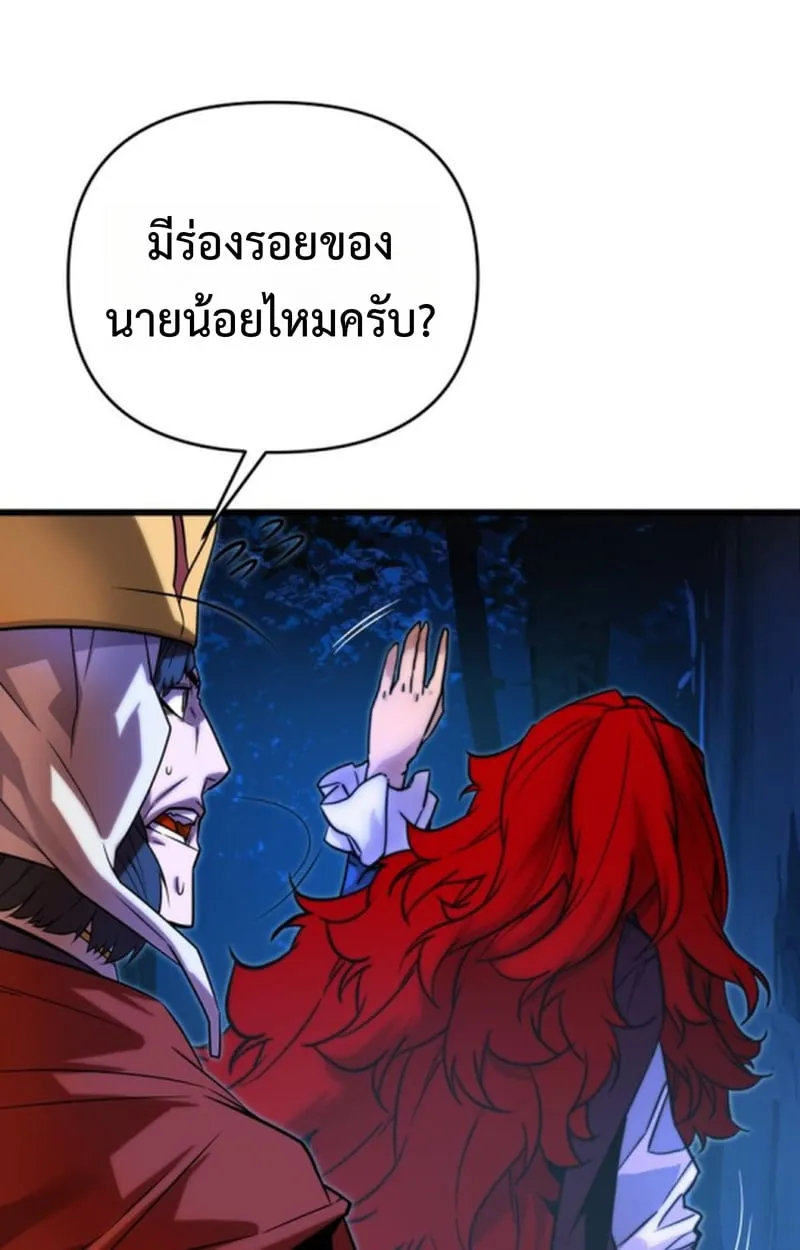 Player of a Fallen Noble Family ตอนที่ 12 หน้า 101