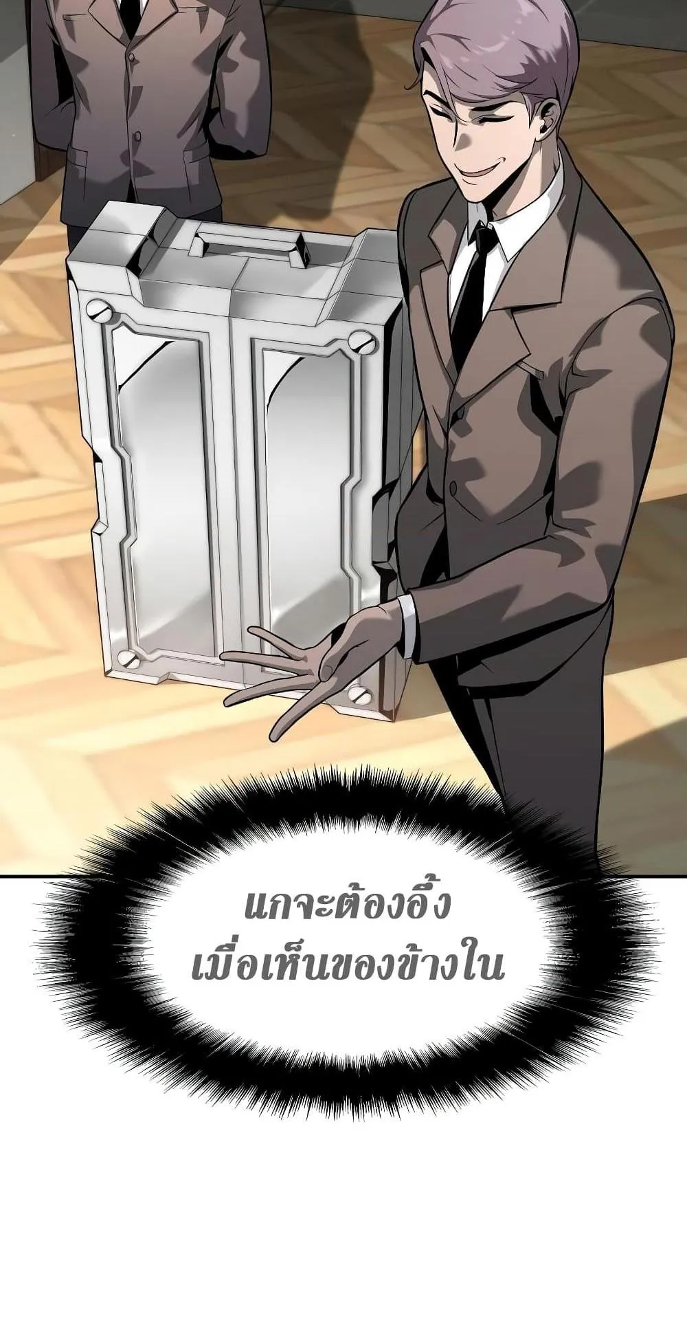 The Knight King Who Returned With a God ตอนที่ 8 หน้า 27