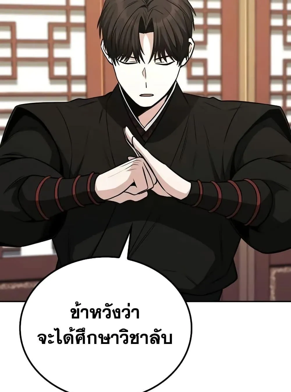 Mount Hua Sect’s Genius Phantom Swordsman ตอนที่ 6 หน้า 37