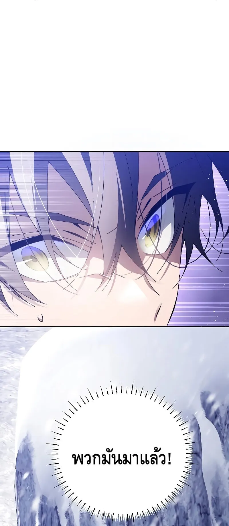 Magic Academy’s Genius Blinker ตอนที่ 3 หน้า 10