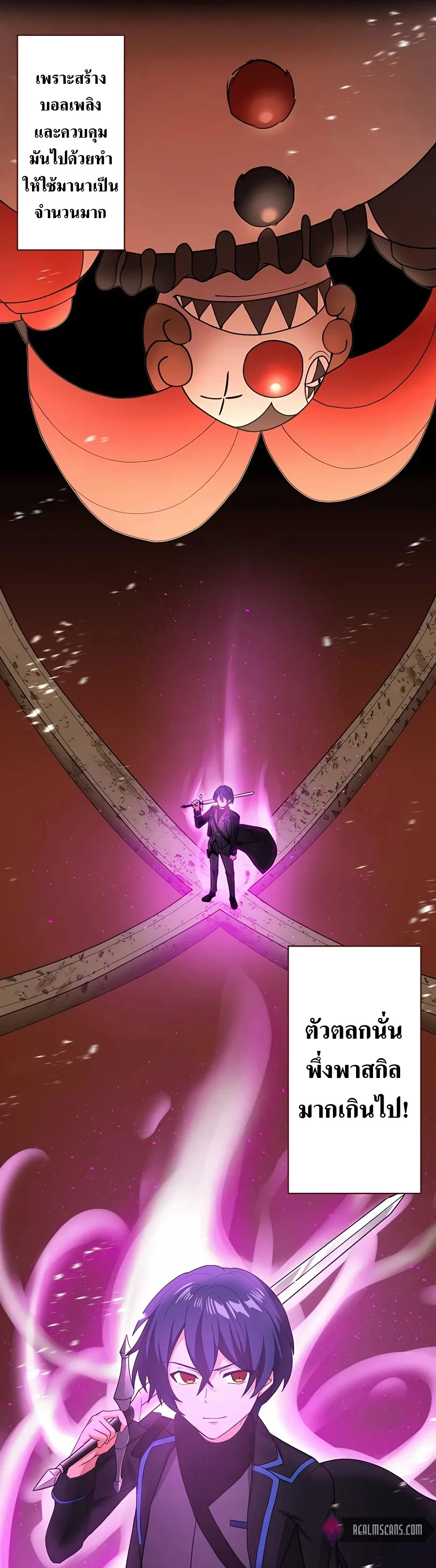 Hidden Class Gravity User ตอนที่ 11 หน้า 40