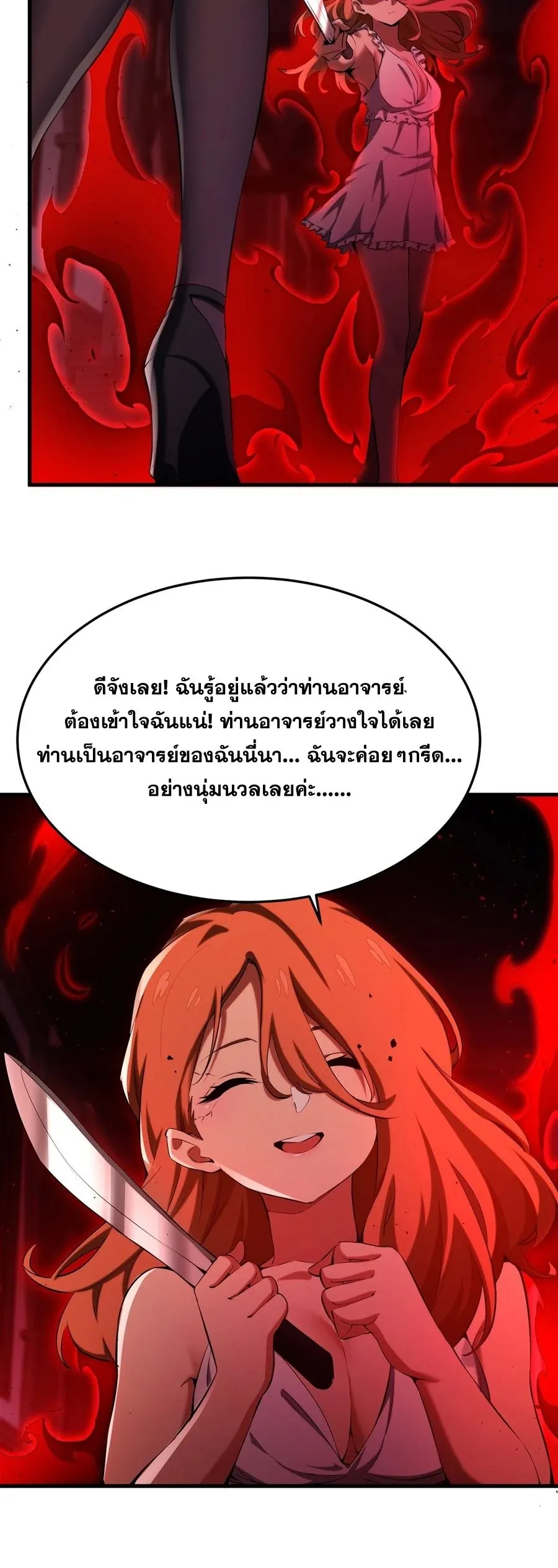 The Yellow-Haired Villain in Female Main Character’s Novel Wants Happiness ตอนที่ 30 หน้า 8