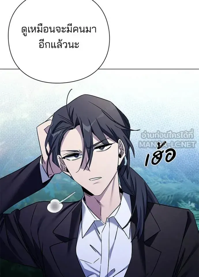 Night of the Ogre ตอนที่ 115 หน้า 82