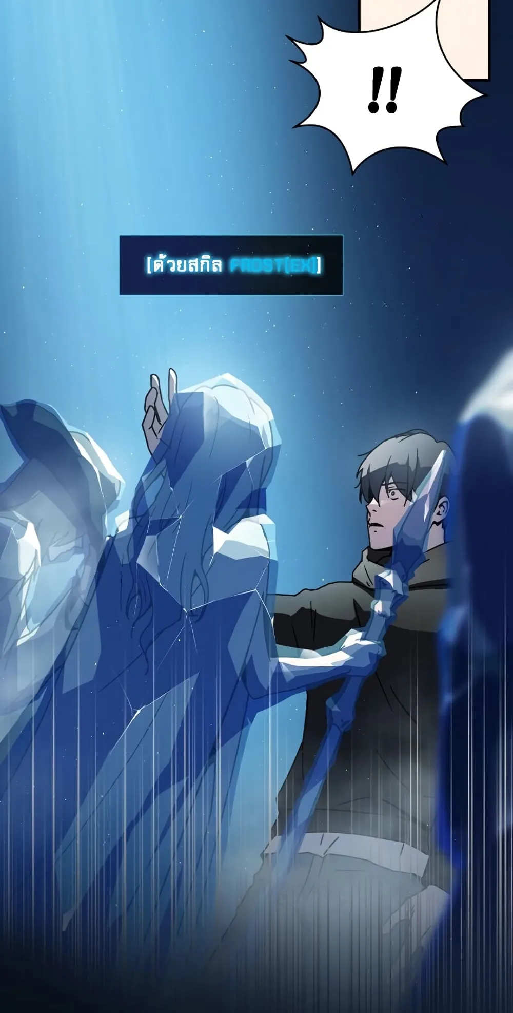 Return of the Frozen Player ตอนที่ 2 หน้า 88