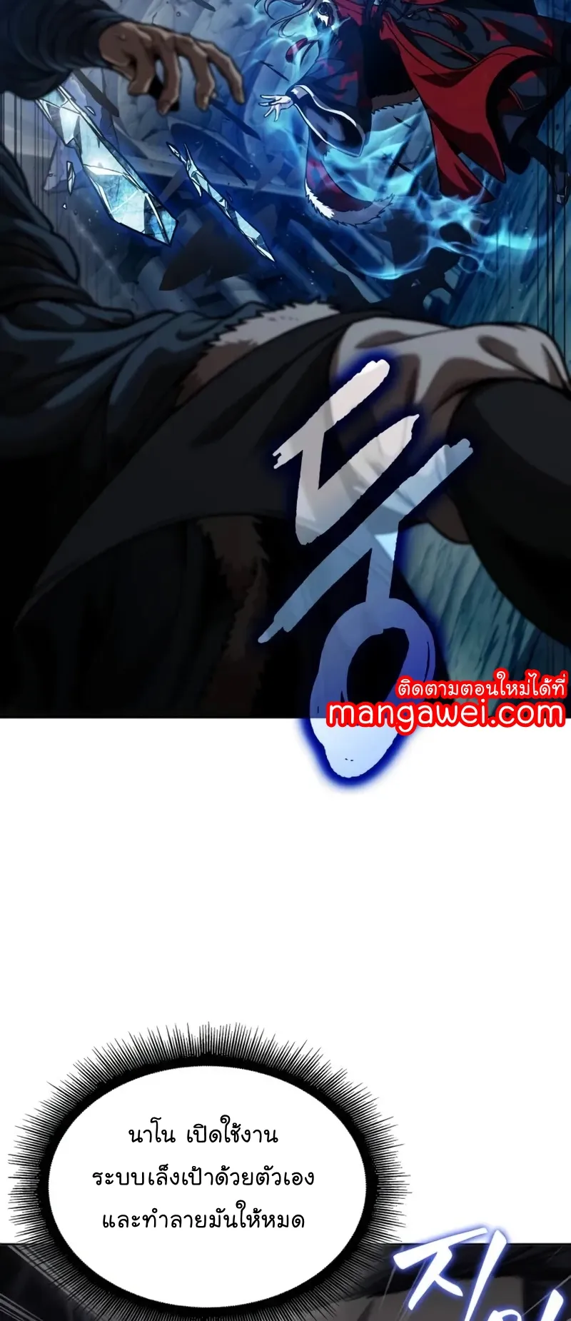 Nano Machine Chapter 251 หน้า 63