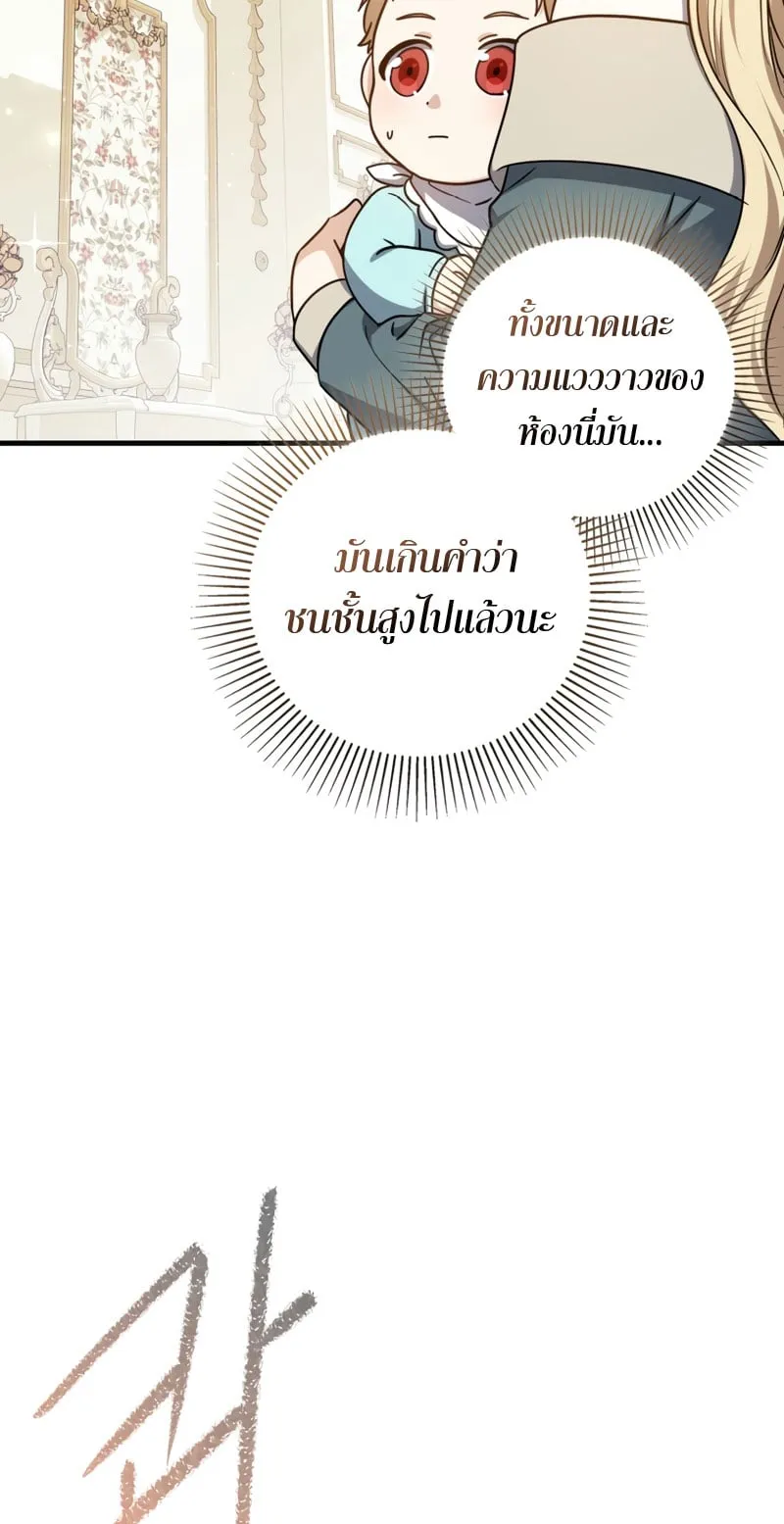 The Reincarnated Assassin Is a Swordmaster ตอนที่ 1 หน้า 112