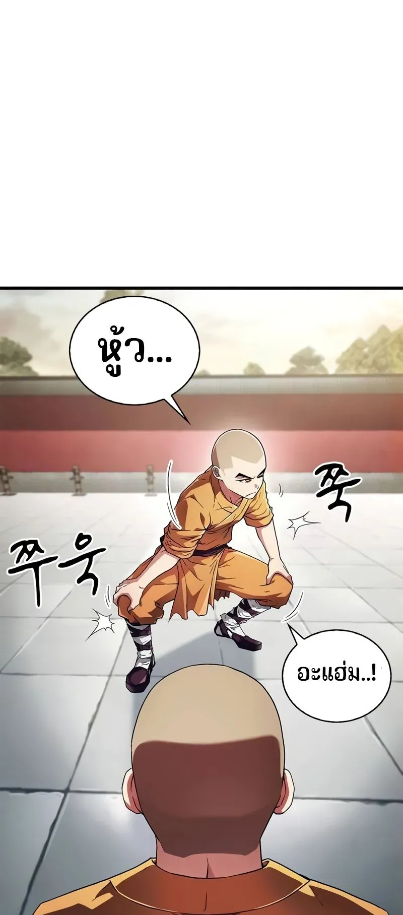 Genius Murim Trainer ตอนที่ 4 หน้า 33