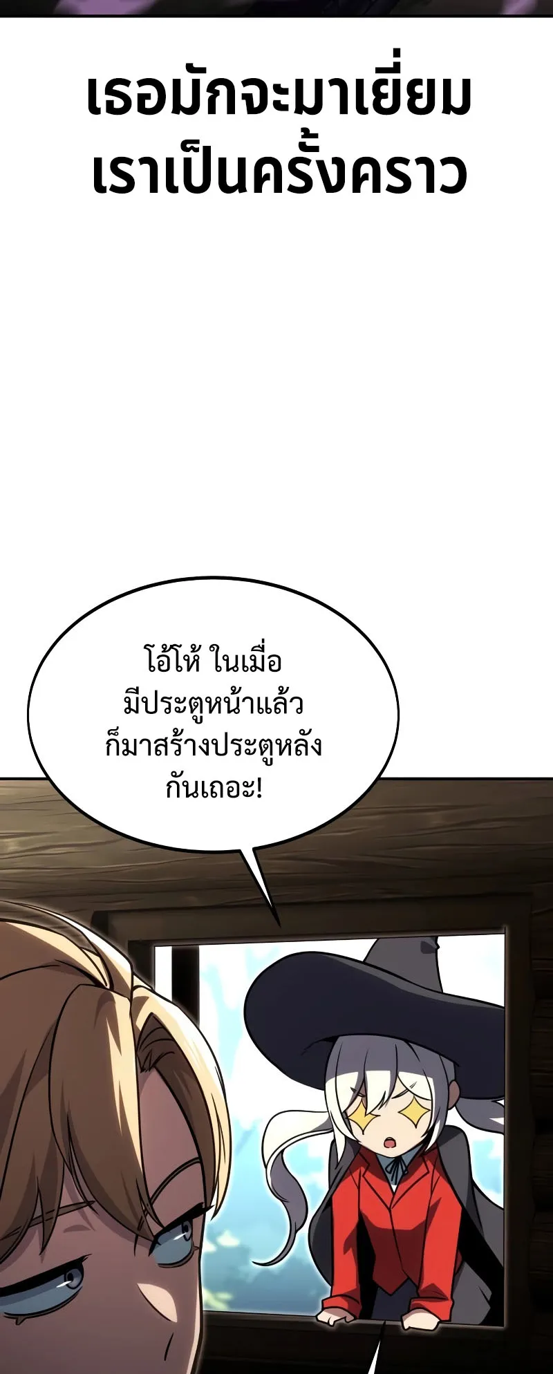 The Extra’s Academy Survival Guide ตอนที่ 14 หน้า 16