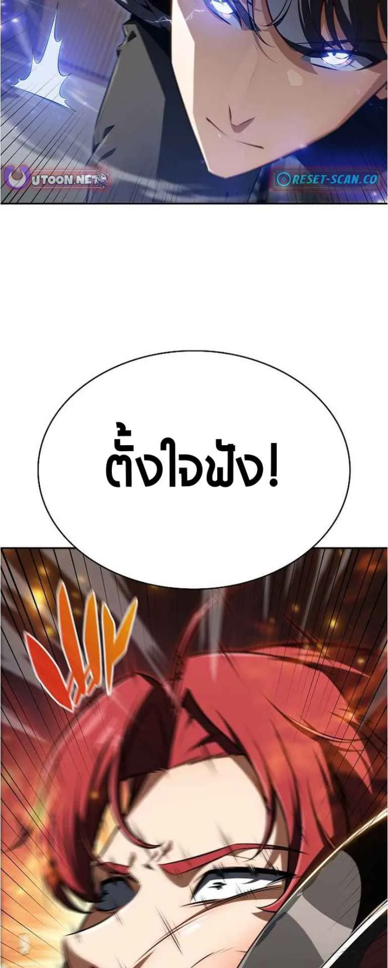 The Demon Slayer’s Restaurant ตอนที่ 2 หน้า 51