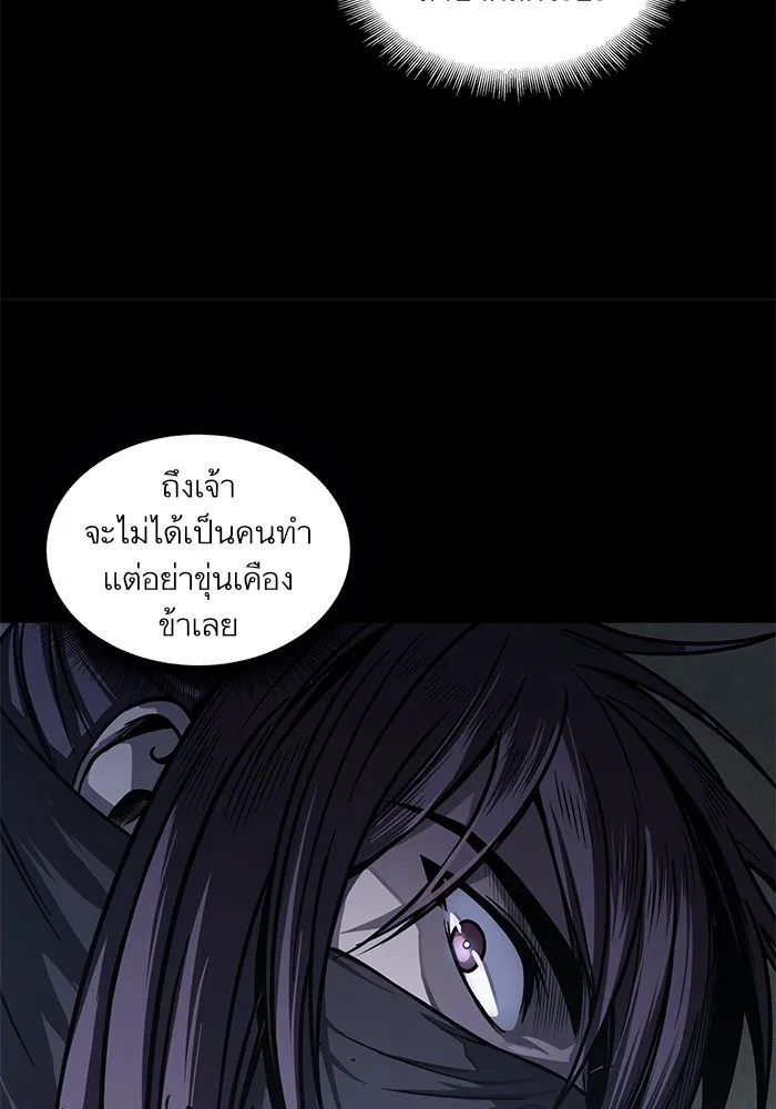 Nano Machine Chapter 24 หน้า 89