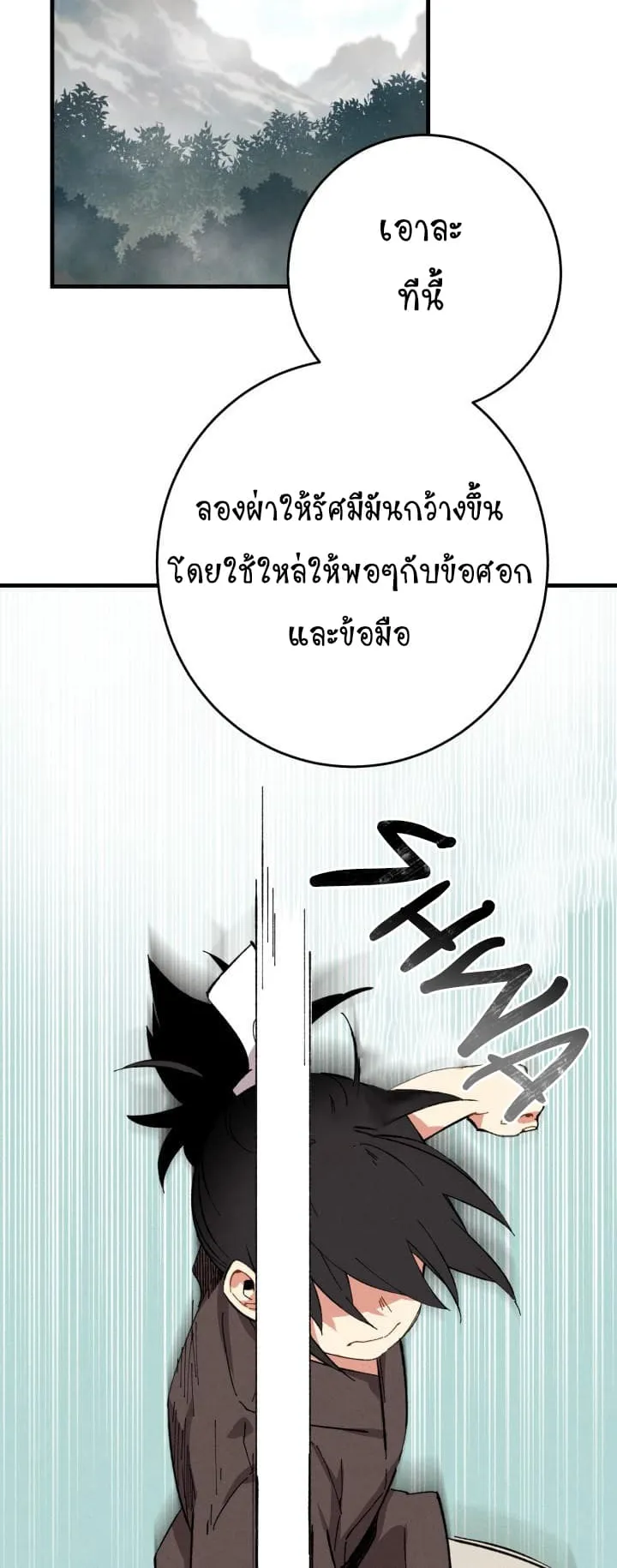 Lightning Degree ตอนที่ 2 หน้า 42