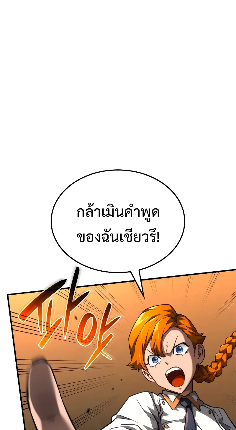 Revenge of the Iron-Blooded Sword Hound ตอนที่ 62 หน้า 54